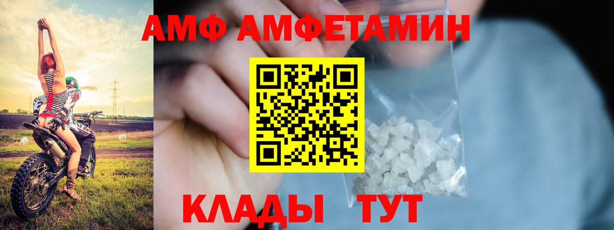 Амфетамин  Amphetamine 98%  Вход с VPN  Пугачёв 