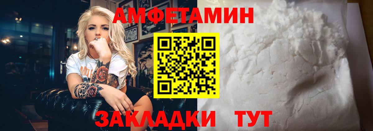 АМФЕТАМИН 98% Пугачёв