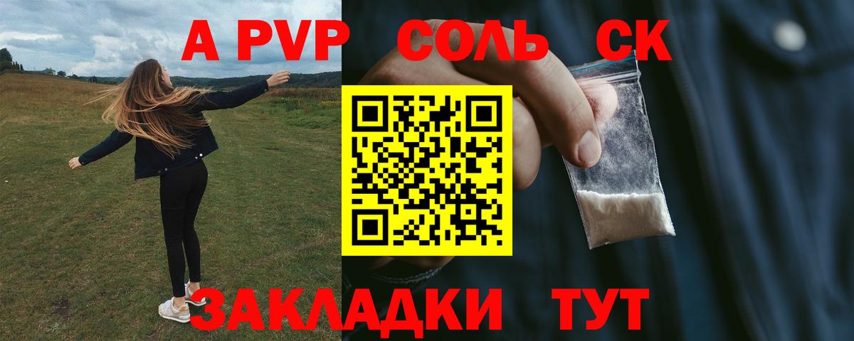 A PVP СК КРИС Пугачёв