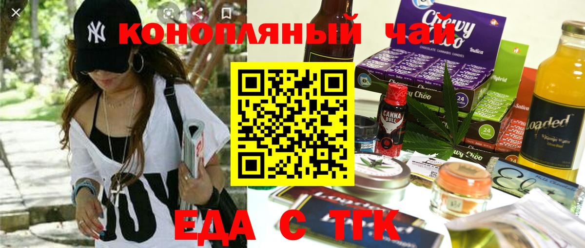 Cannafood конопля  Вход с VPN  Пугачёв 