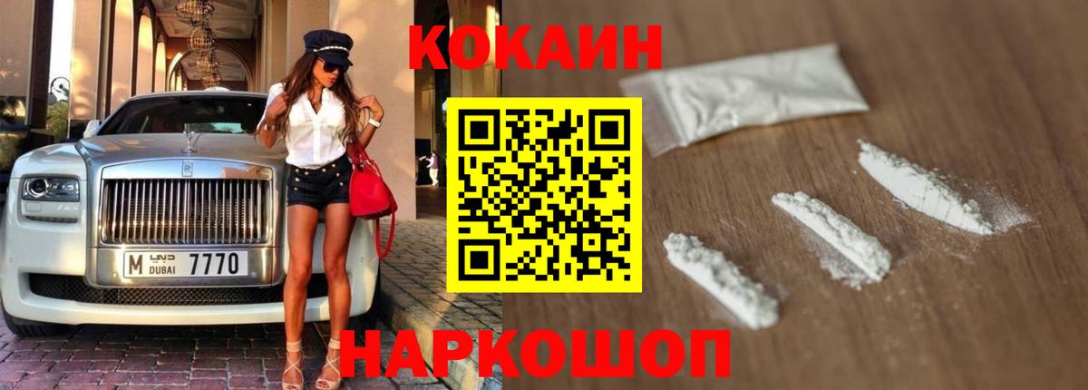COCAIN FishScale Пугачёв