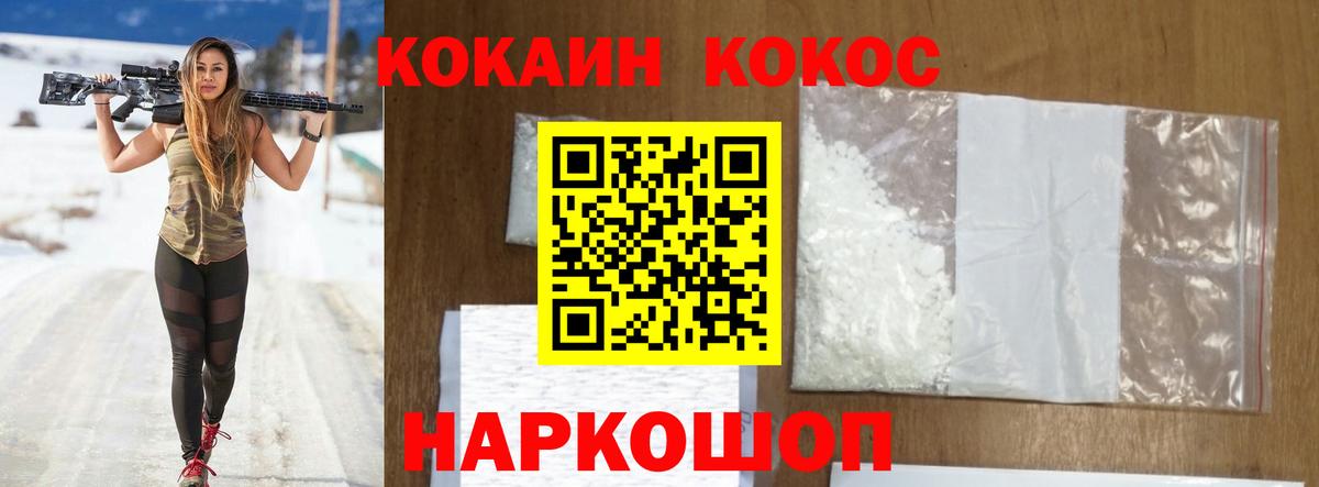 Кокаин Эквадор  КОКАИН Columbia  Вход с VPN  COCAIN  Пугачёв 