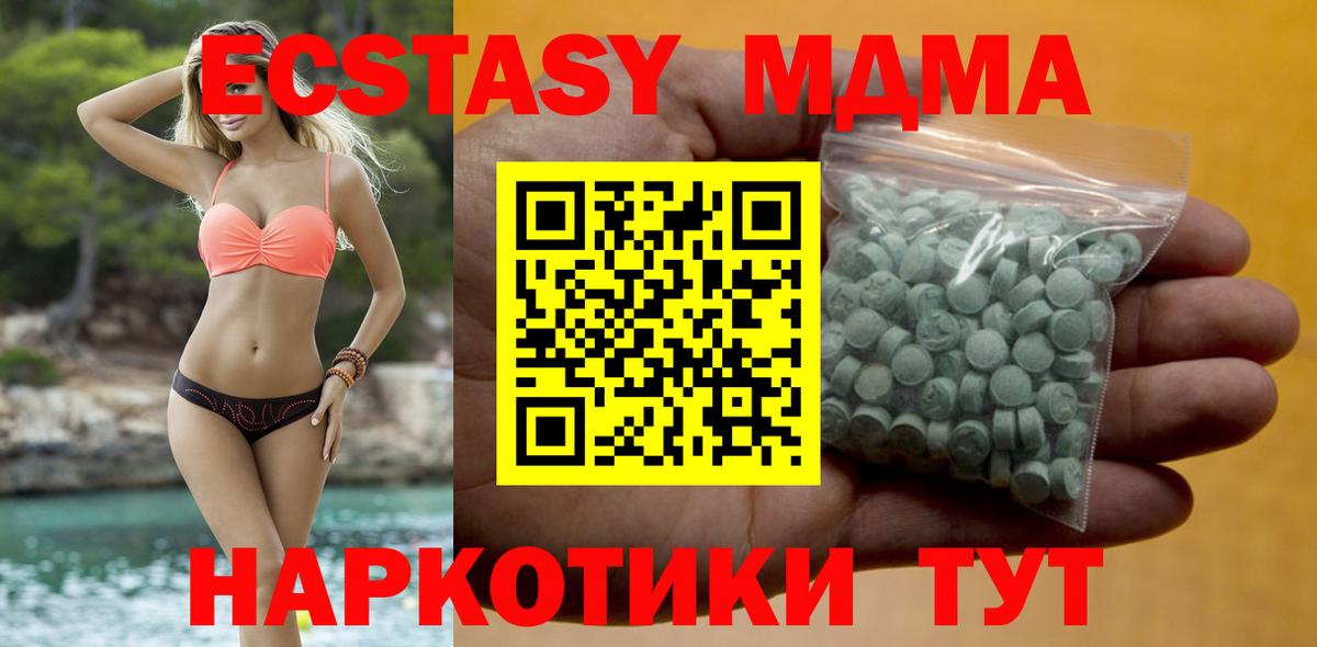 Ecstasy  Ecstasy ешки  ЭКСТАЗИ 99%  Вход с VPN  Пугачёв 