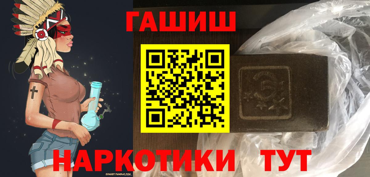 ГАШИШ  Гашиш Изолятор  Вход с VPN  Пугачёв 