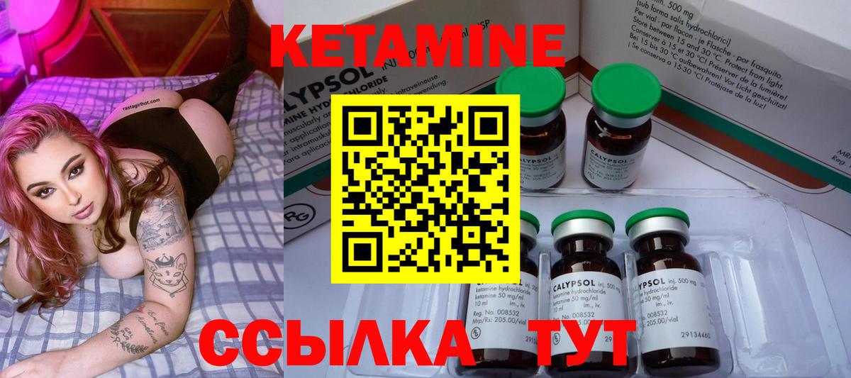Пугачёв  Кетамин ketamine  Вход с VPN 