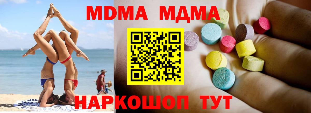 МДМА  МДМА молли  МДМА кристаллы  Вход с VPN  Пугачёв 