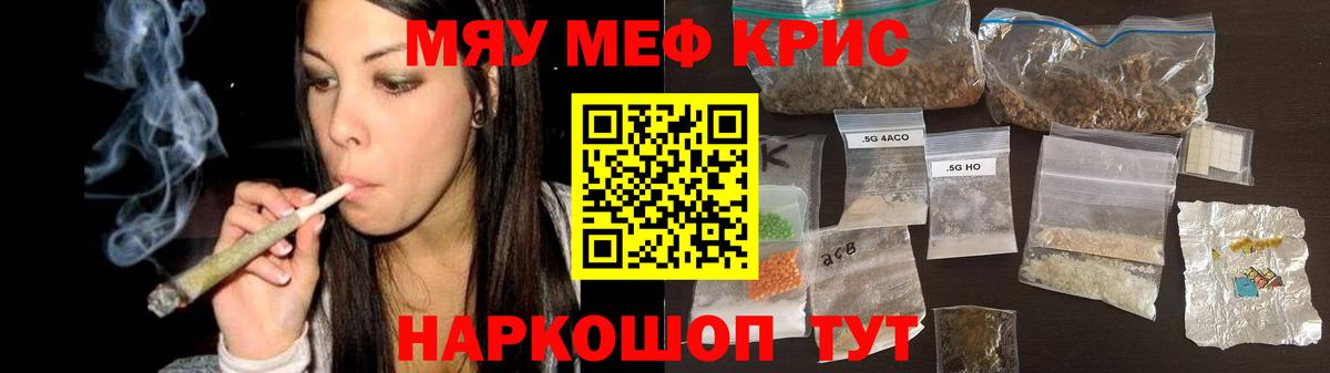 Пугачёв  Меф  Вход с VPN  МЯУ-МЯУ VHQ  МЕФ VHQ 