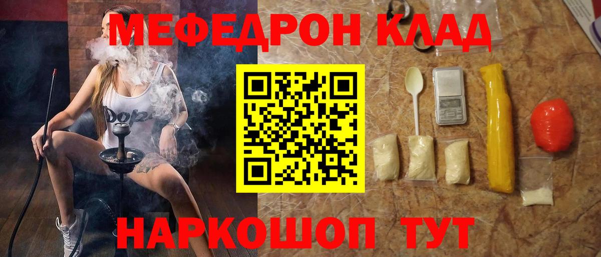 Мефедрон  Пугачёв