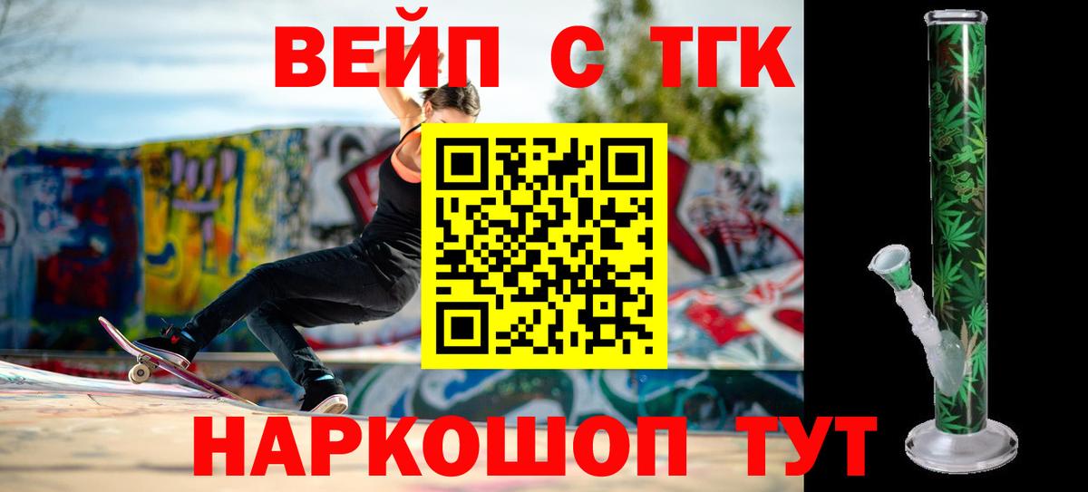 ОМГ ОМГ онион  Вход с VPN  Пугачёв  ТГК вейп 
